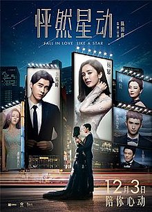 download movie fall in love like a star.