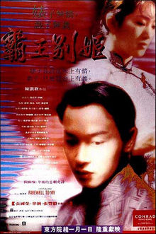 download movie farewell my concubine film
