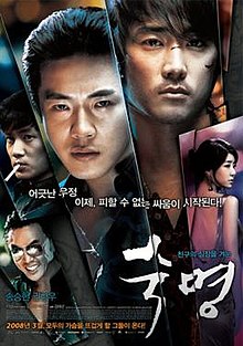 download movie fate 2008 film