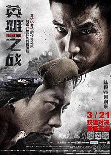 download movie fighting 2014 film