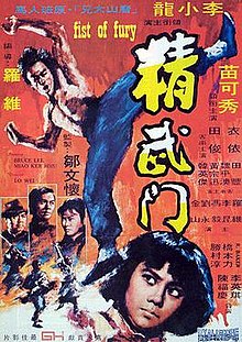 download movie fist of fury
