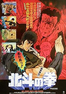 download movie fist of the north star 1986 film
