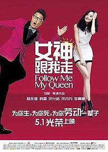 download movie follow me my queen