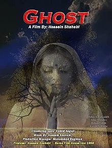download movie ghost 1998 film