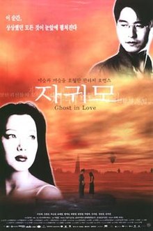 download movie ghost in love