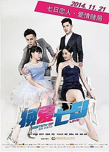 download movie give seven days