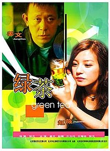 download movie green tea film