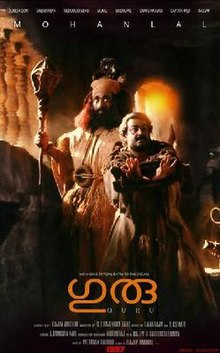download movie guru 1997 film