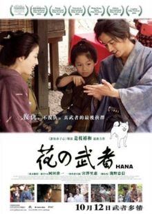 download movie hana film