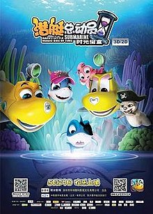 download movie happy little submarine magic box of time