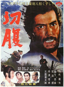 download movie harakiri 1962 film