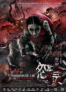 download movie haunted road
