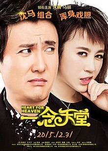 download movie heart for heaven.