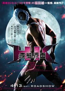 download movie hentai kamen film.