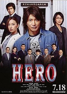 download movie hero 2015 japanese film.