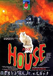 download movie house 1977 film