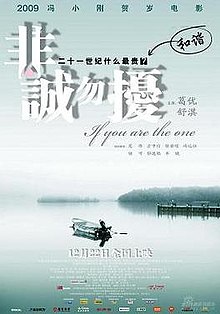 download movie if you are the one