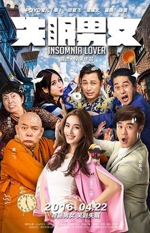 download movie insomnia lover.