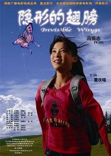 download movie invisible wings