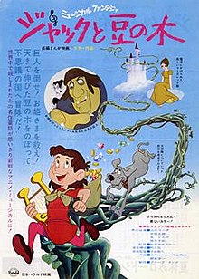 download movie jack and the beanstalk 1974 film