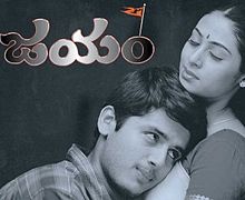 download movie jayam 2002 film