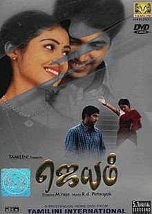 download movie jayam 2003 film