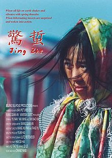 download movie jingzhe film