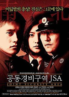 download movie joint security area film