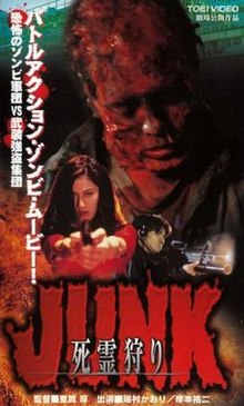 download movie junk the movie