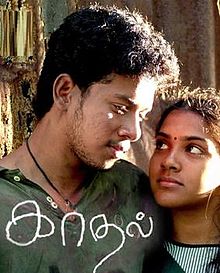 download movie kaadhal.