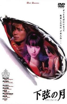 download movie kagen no tsuki film