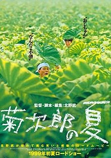 download movie kikujiro