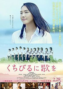 download movie kuchibiru ni uta o film