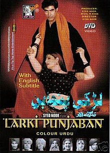 download movie larki panjaban