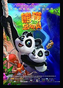 download movie little big panda.