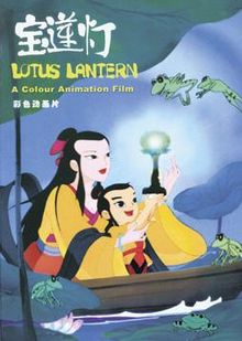 download movie lotus lantern