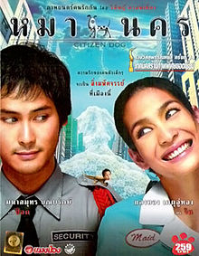 download movie mah nakorn