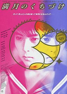 download movie mangetsu no kuchizuke