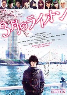 download movie march comes in like a lion film.