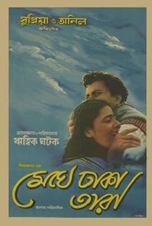 download movie meghe dhaka tara