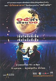 download movie mekhong full moon party