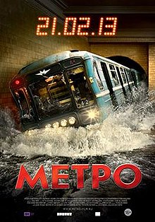 download movie metro 2013 film