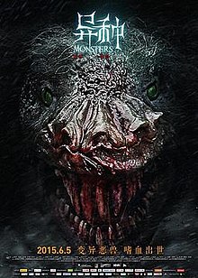 download movie monsters 2015 film