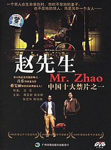 download movie mr. zhao