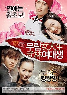 download movie my mighty princess