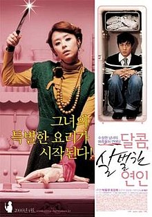 download movie my scary girl