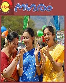 download movie nagaram 2007 film