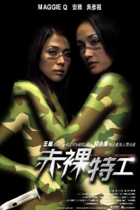 download movie naked weapon