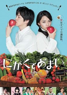 download movie nigakute amai.