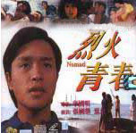 download movie nomad 1982 film